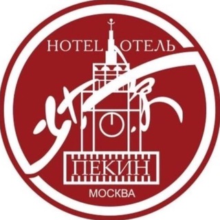 Отель «Пекин», 📍Москва