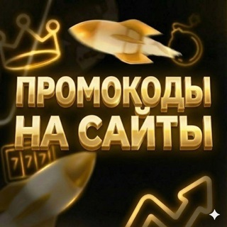 HOTSKINS BUBLIK RANDX ПРОМОКОДЫ