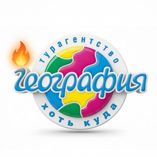 🏖 География 🔥 Горящие туры Новосибирск