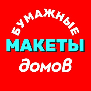 Макеты домов от catalog-plans.ru