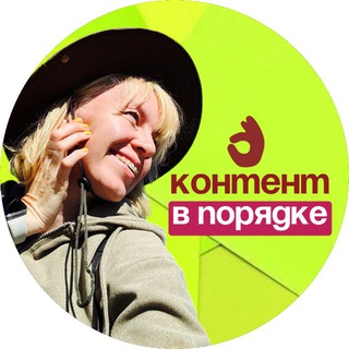 Контент в порядке👌с Верной