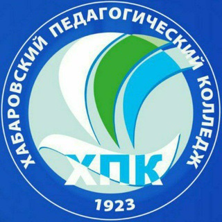 Хабаровский педагогический колледж имени Героя Советского Союза Д.Л. Калараша. Педагогика