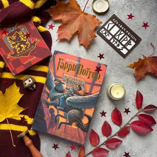 Гарри Поттер Квиз 📜