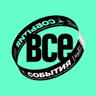 HR [хаб] ВСЕ события