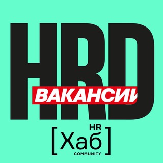 HR[хаб]вакансии HRD