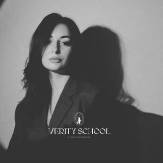 Христина || VERITY SCHOOL