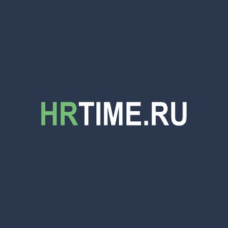 HRTIME.RU I Биржа HR-экспертов