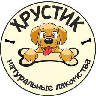 ХРУСТИК | Натуральные лакомства