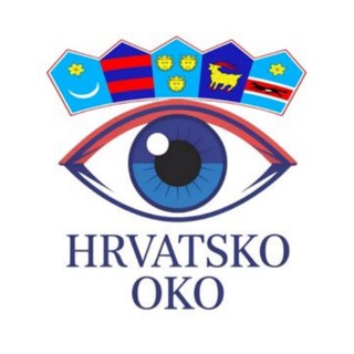 Hrvatsko oko | Хорватский глаз