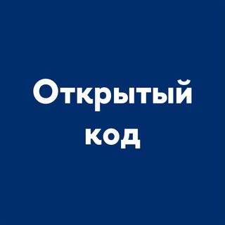 Открытый код ФКН ВШЭ