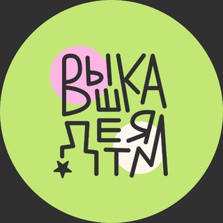 «Вышка — детям»