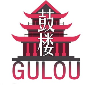 Китайский язык | ГУЛОУ