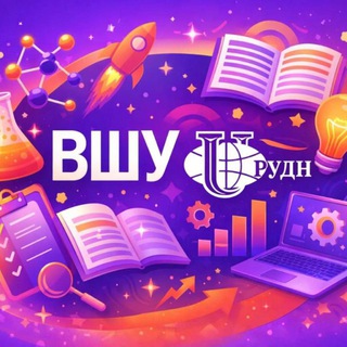 Высшая школа управления РУДН