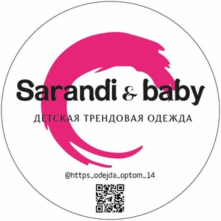 Детская_Одежда_Опт🧸