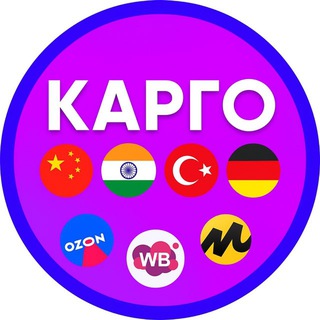 АГРЕГАТОР КАРГО | ДОСТАВКА ПОИСК ТОВАРА | HUBCARGO