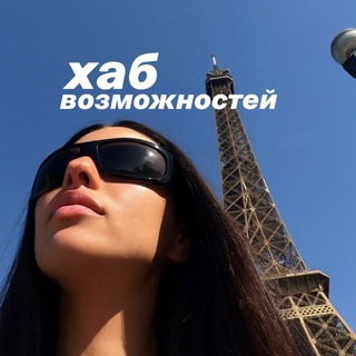 Хаб возможностей