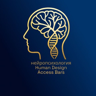 Психологиня о HumanDesign🌏🐦‍🔥