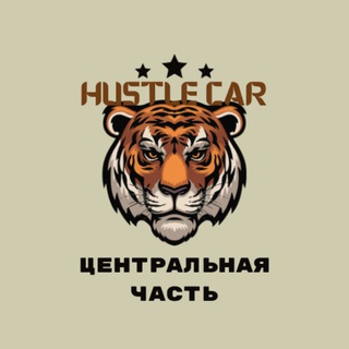 🇷🇺 Hustle Car | Центральная Часть | Авто | Детали 🇷🇺
