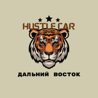 🇷🇺 Hustle Car | Дальний Восток | Авто | Детали 🇷🇺