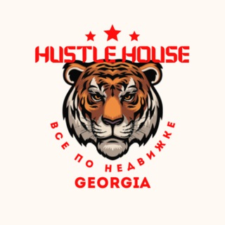 🇬🇪 Hustle House | Грузия | Недвижимость | Жилье 🇬🇪