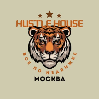 🇷🇺 Hustle House | Москва | Недвижимость | Жилье 🇷🇺