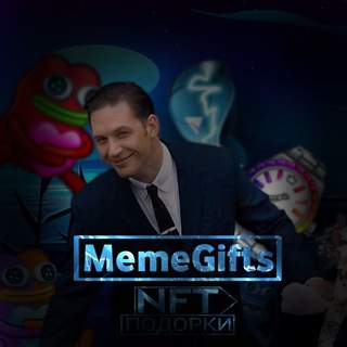 MemeGifts🎁