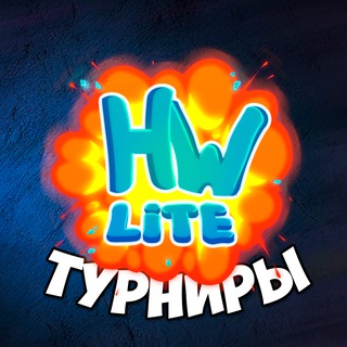 Лайт Анархия [ Турниры ]