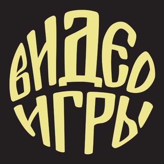 ВИДЕОИГРЫ