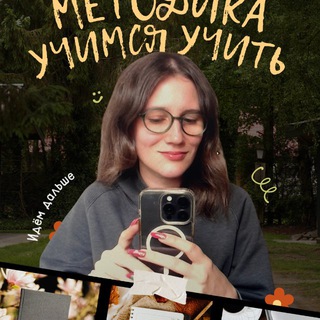 Оксана учит учить