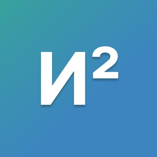 И2 бюро исследований