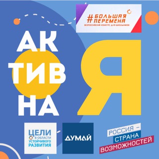 Активна Я