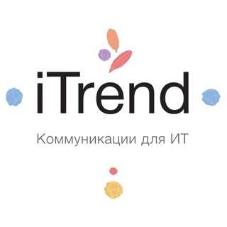 iTrend — коммуникации для ИТ