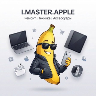 I.MASTER.APPLE