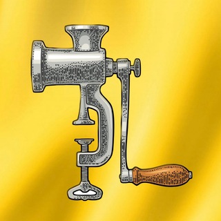 ИМПЕРСКАЯ МЯСОРУБКА