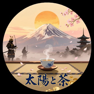 ⛩Солнце и чай⛩