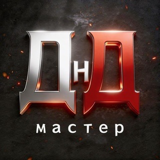 ImDm | ДнД Мастер