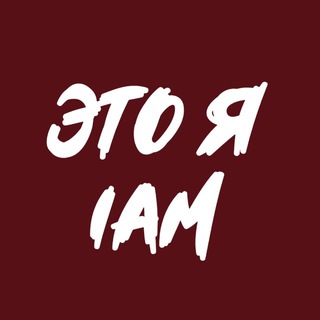 I AM