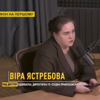 Віра Ястребова
