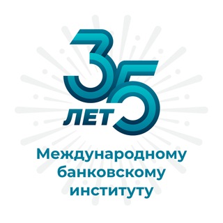 МБИ имени Анатолия Собчака