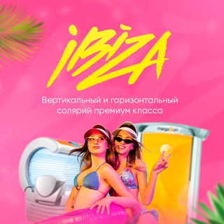 IBIZA | Солярий № 1