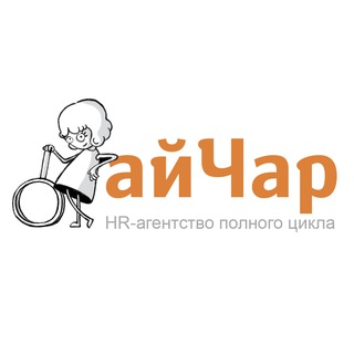 айЧар. Найм и управление персоналом