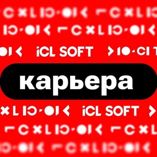 Испытательный сырок | Карьера в ICL SOFT