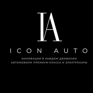 Авто под заказ ICON Auto
