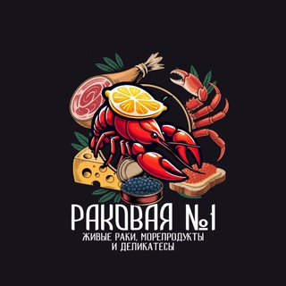 ICRAB SPB и РАКОВАЯ 1