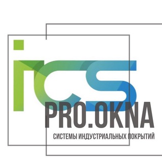 ICS.PROOKNA - Покраска окон на объекте 🔝