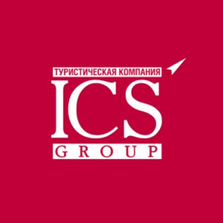 Туроператор ICS Travel Group