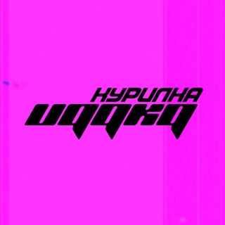ИДДКД курилка
