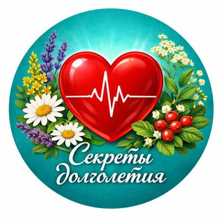 Секреты Долголетия | Здоровье | Красота | Медицина