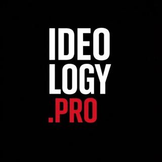 ПРО ИДЕОЛОГИИ | НИКОЛАЕВ