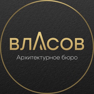 Архитектурное бюро Романа Власова